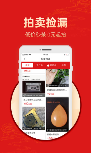 艺术收藏网app软件封面