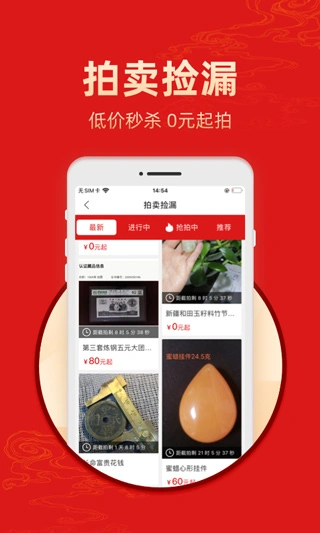 艺术收藏网app软件封面