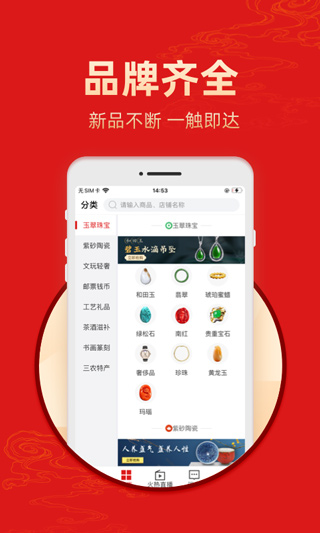 艺术收藏网app软件封面