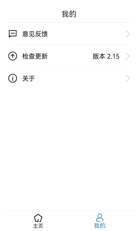最美管家2024软件封面