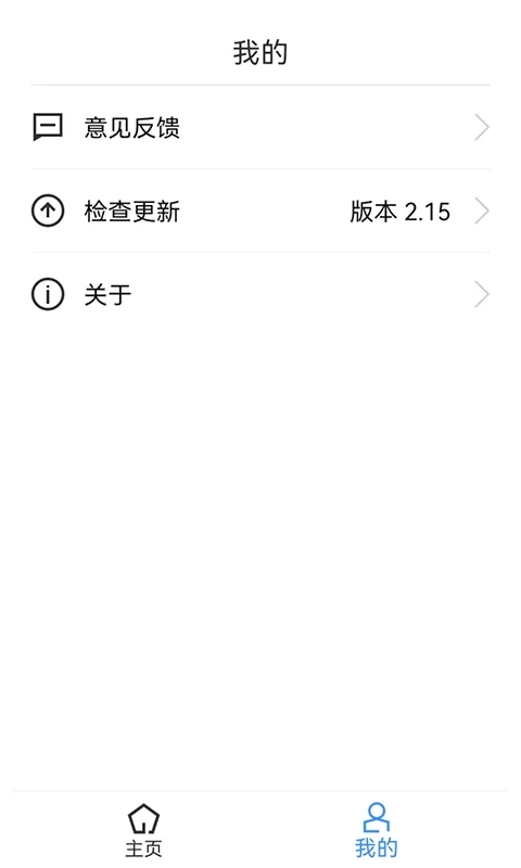 最美管家2024软件封面