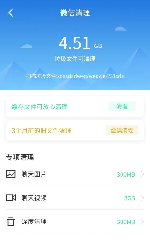 最美管家2024软件封面