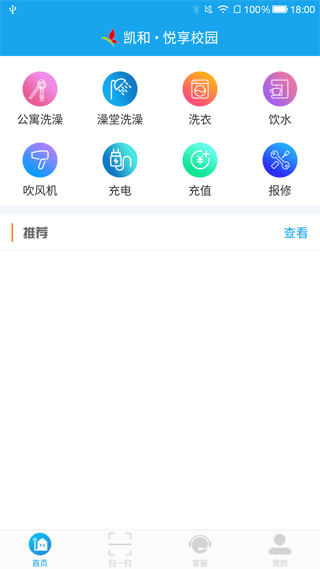 悦享校园软件封面