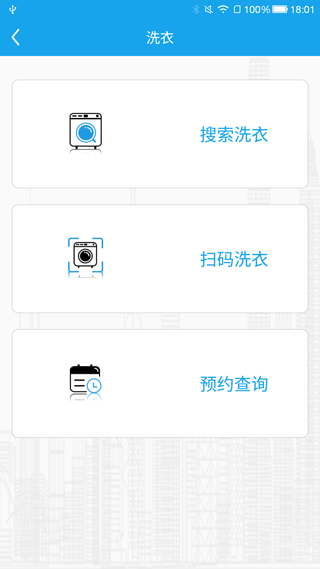 悦享校园软件封面