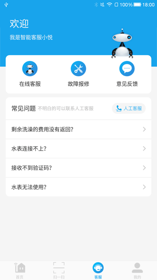 悦享校园软件封面