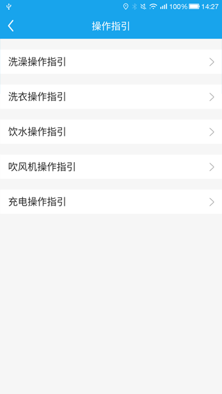 悦享校园软件封面