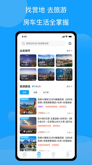 房车潮惠玩app软件封面