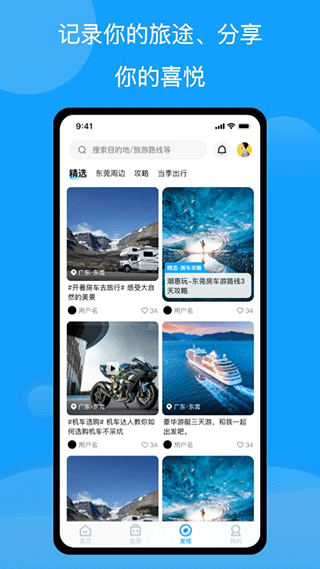 房车潮惠玩app软件封面