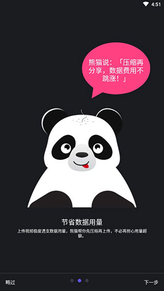 熊猫视频压缩器软件封面