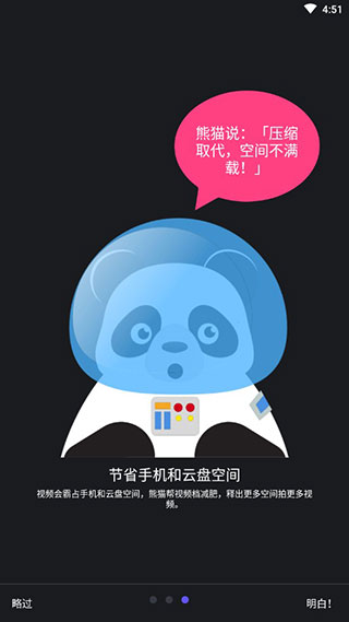熊猫视频压缩器软件封面