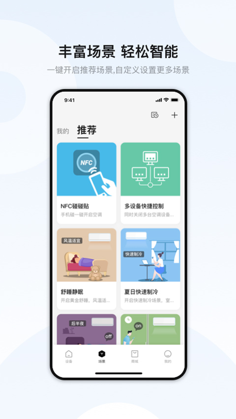 奥克斯空调遥控器软件封面