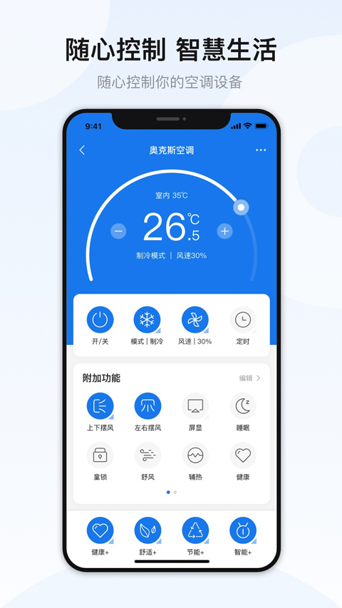 奥克斯空调遥控器软件封面