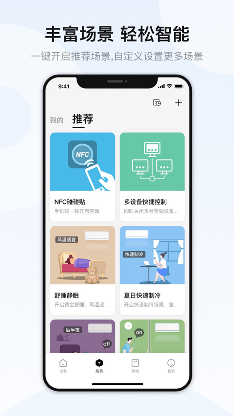 奥克斯空调遥控器软件封面