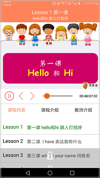 小学英语同步课堂app软件封面