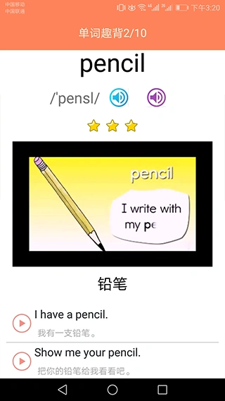 小学英语同步课堂app软件封面