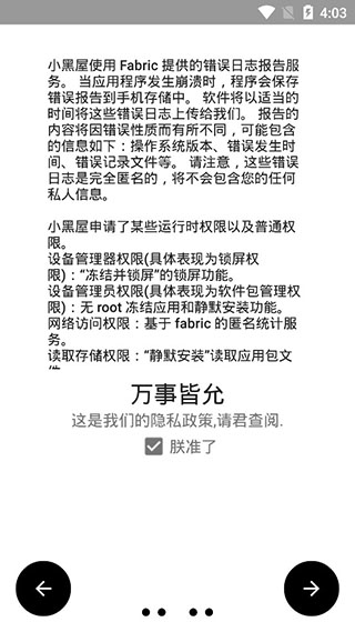 小黑屋app软件封面