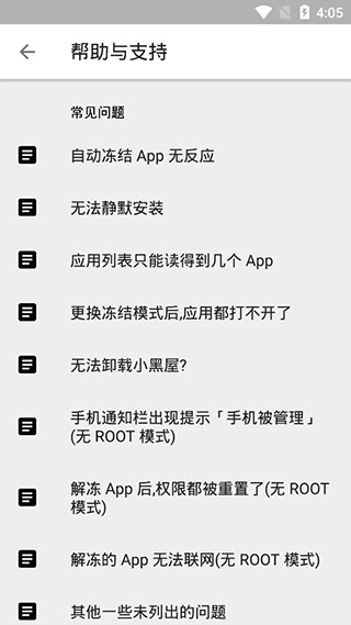 小黑屋app软件封面