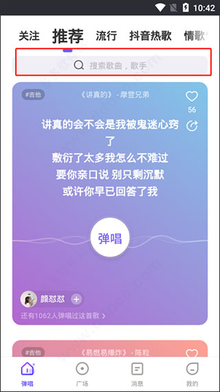 搜索界面