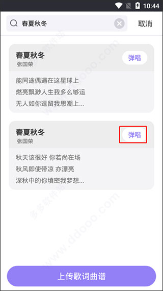歌词曲谱页面