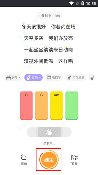 结束录制按钮