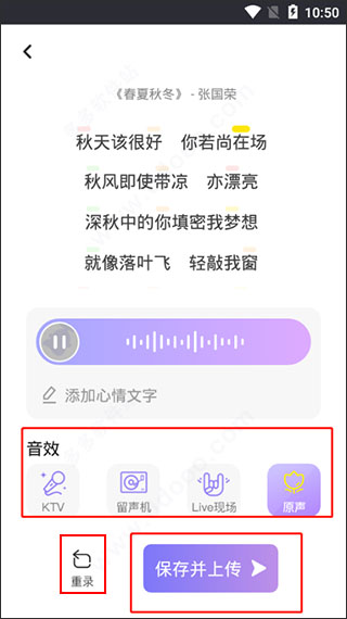 试听、保存和上传按钮