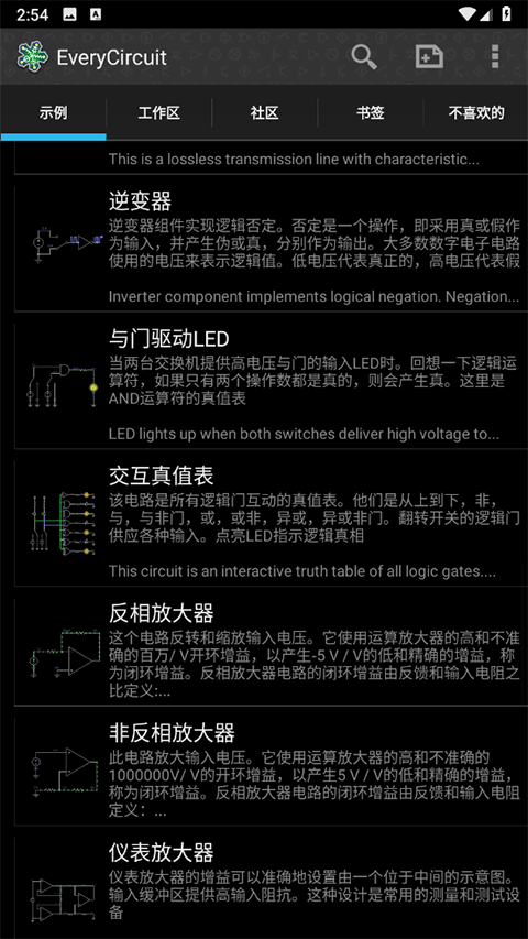 电路模拟器汉化版软件封面