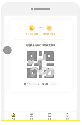 绑定码及账号密码
