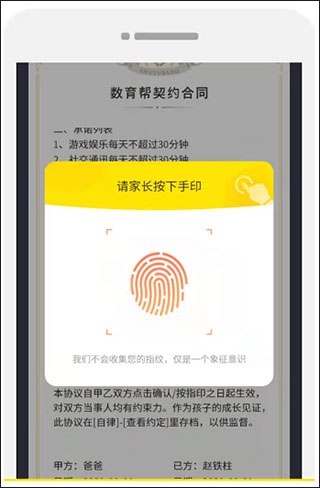 计划生效
