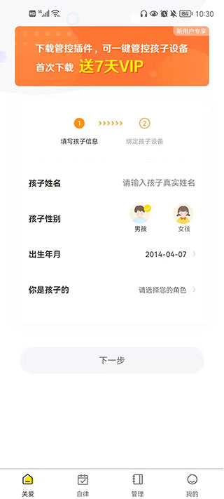 数育帮家长版软件封面