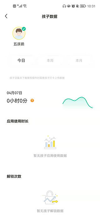 数育帮家长版软件封面