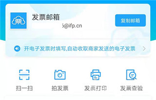发票打印选项界面