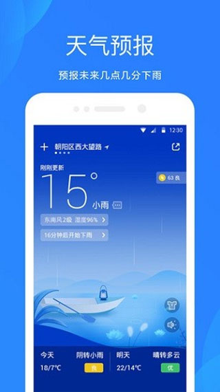 小米天气预报app软件封面