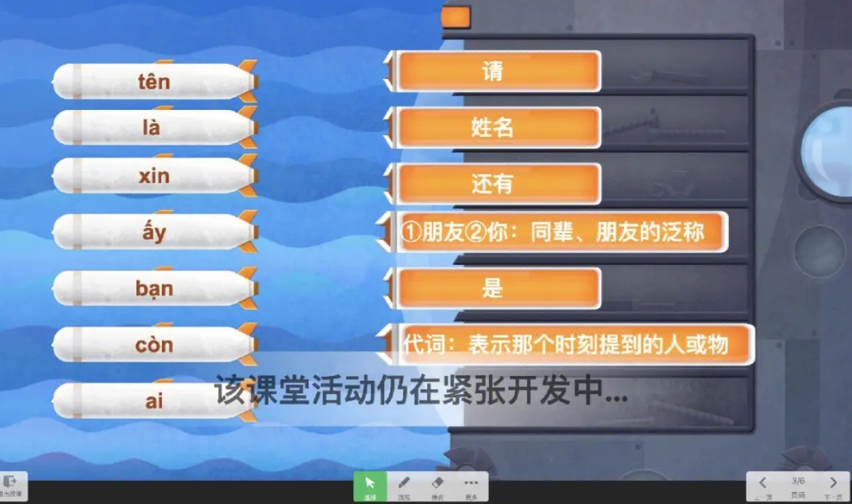 希沃轻白板思维导图示例