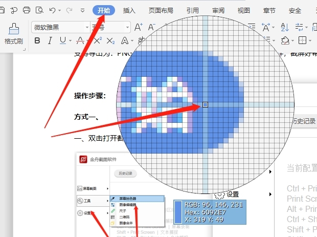 软件操作界面