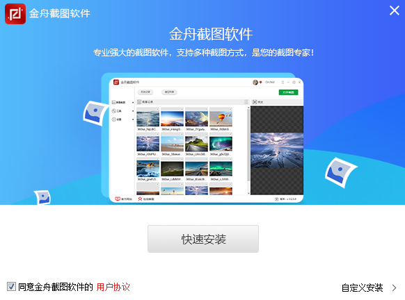 安装步骤说明