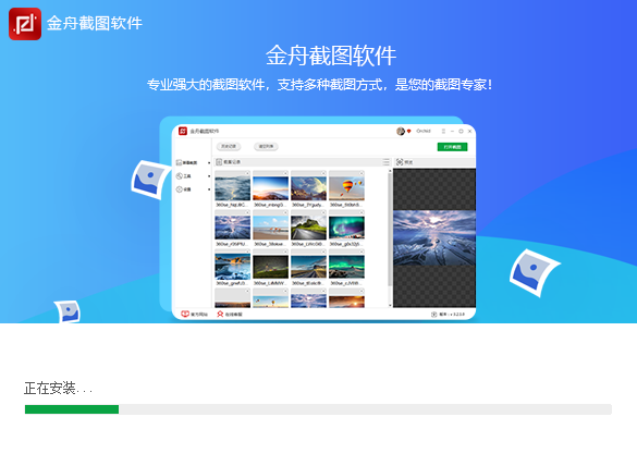安装过程图解