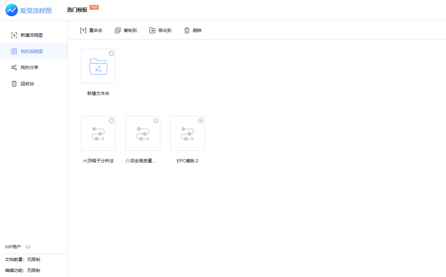 爱莫流程图安装步骤
