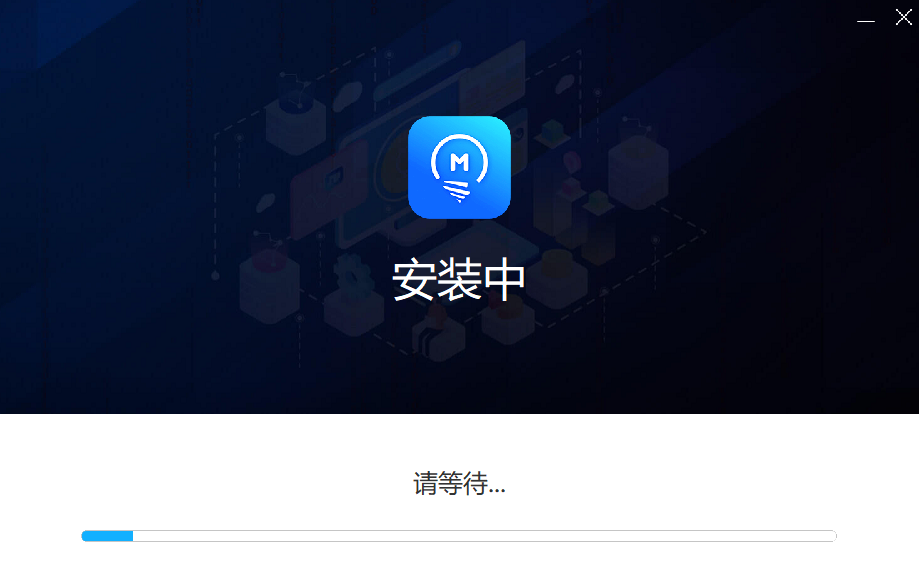 爱莫脑图安装步骤截图