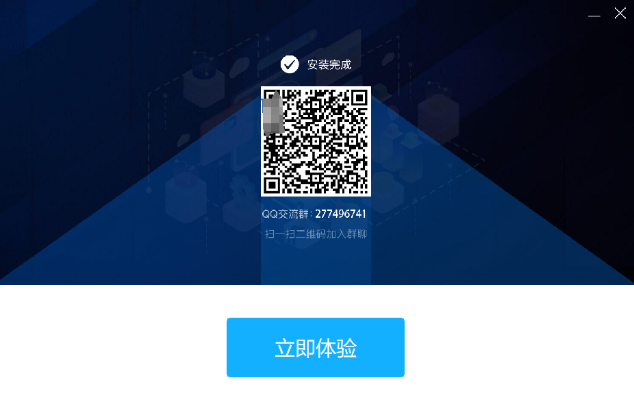 爱莫脑图安装步骤截图