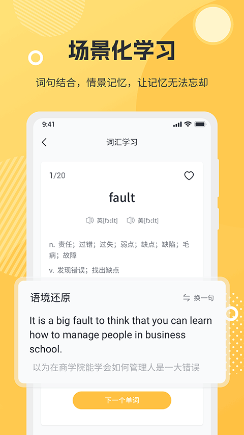 懒人英语阅读app软件封面