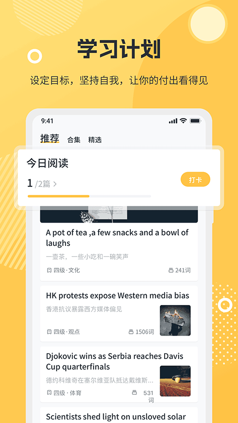 懒人英语阅读app软件封面