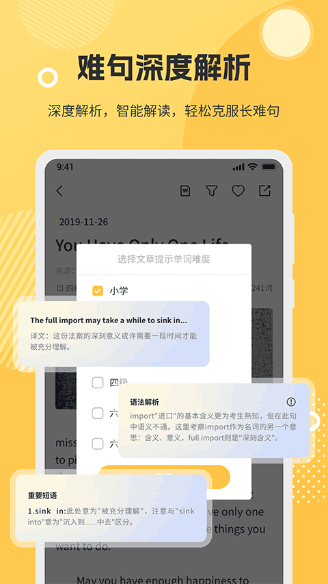 懒人英语阅读app软件封面