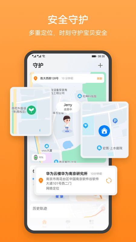 华为智能关怀app软件封面