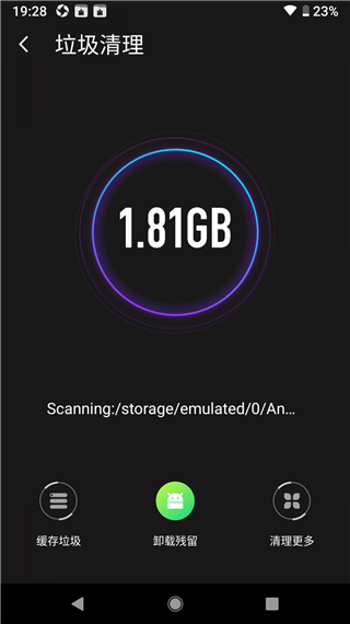 雷电清理app软件封面