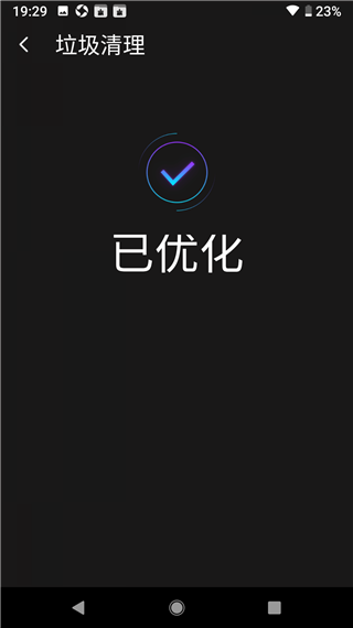 雷电清理app软件封面
