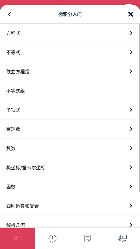 symbolab数学软件软件封面