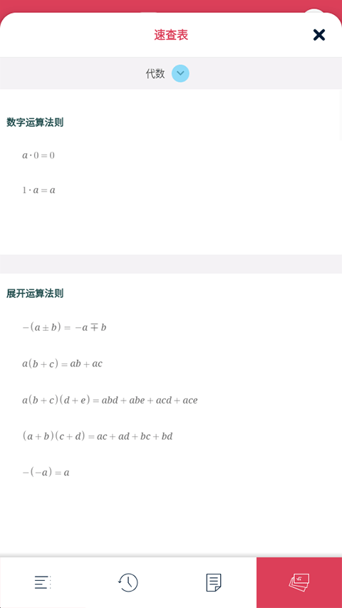 symbolab数学软件软件封面