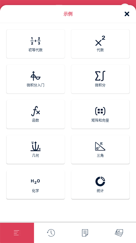 symbolab数学软件软件封面