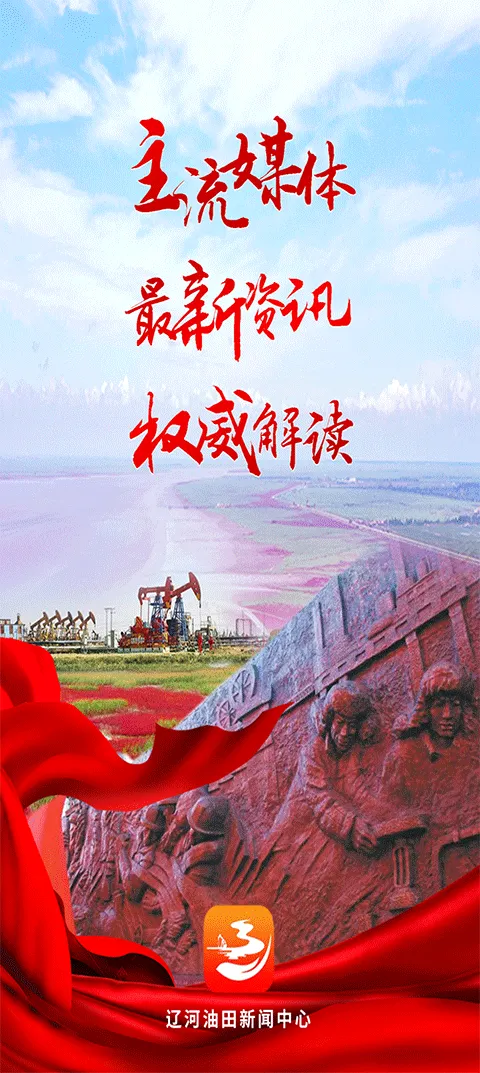 掌上辽河app软件封面