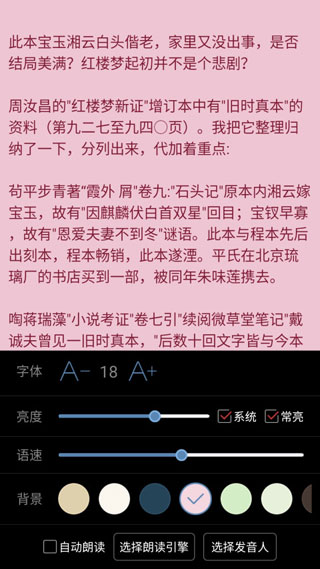 看小说听书app软件封面